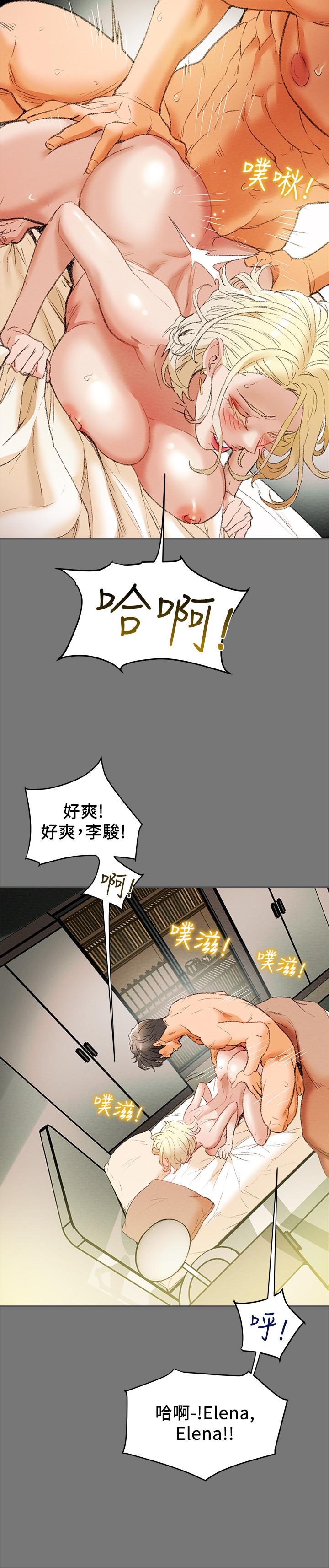 純情女攻略計劃 第10話-淫亂的參觀課程 第10页