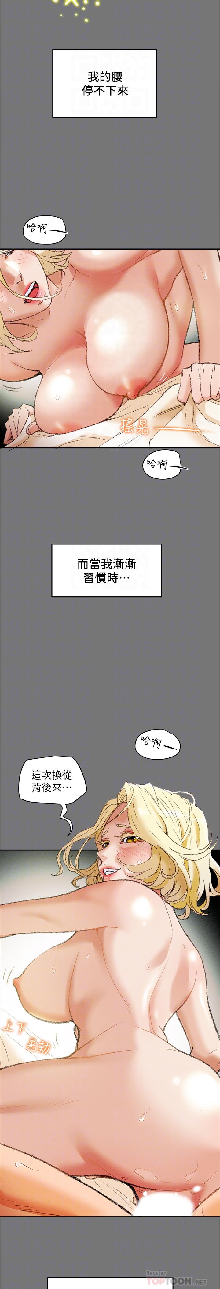 純情女攻略計劃 第10話-淫亂的參觀課程 第8页