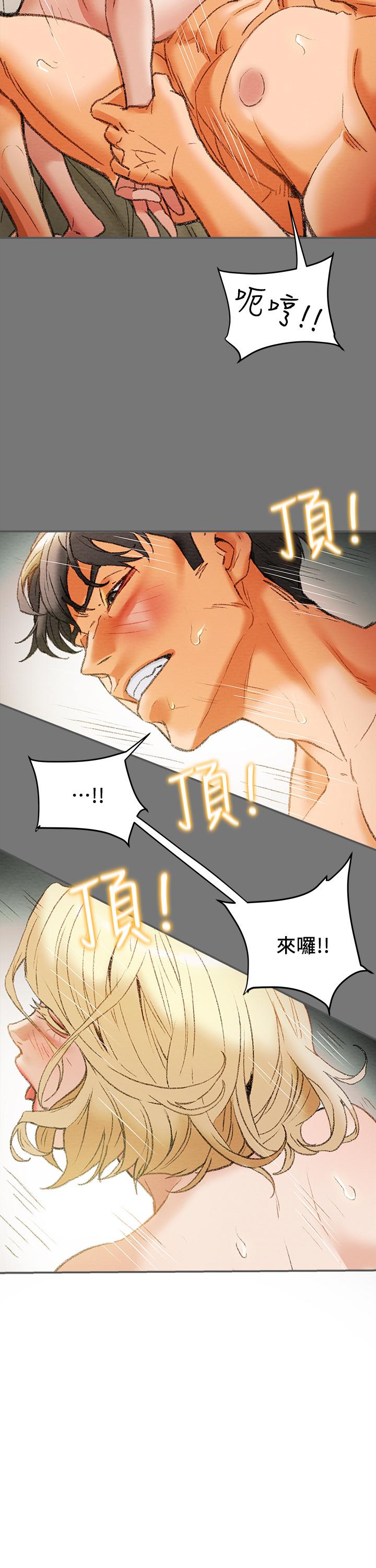 純情女攻略計劃 第10話-淫亂的參觀課程 第13页