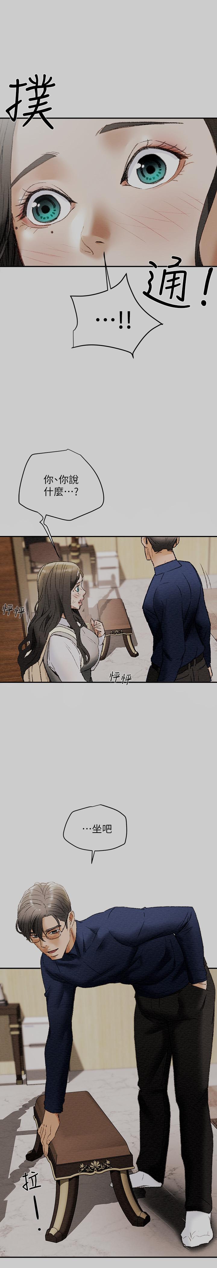 純情女攻略計劃 第11話-口爆I罩杯巨乳luna 第1页