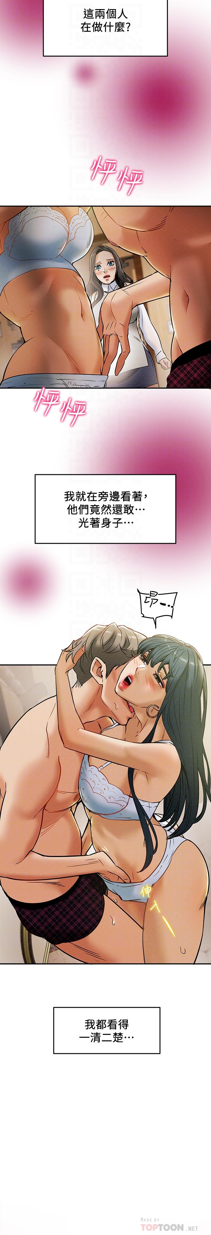 純情女攻略計劃 第11話-口爆I罩杯巨乳luna 第4页