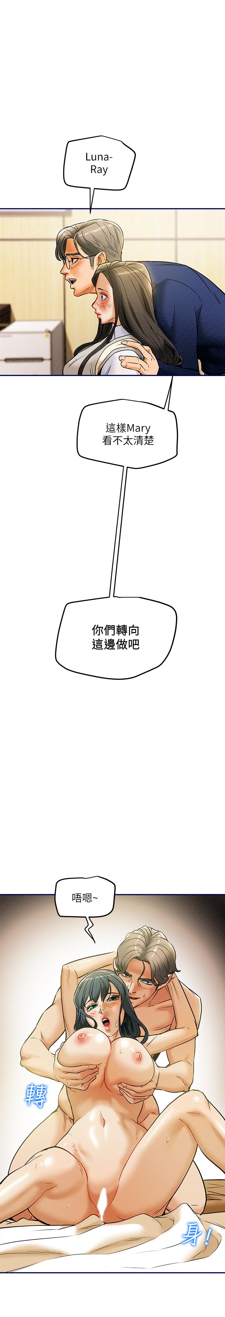 純情女攻略計劃 第11話-口爆I罩杯巨乳luna 第13页