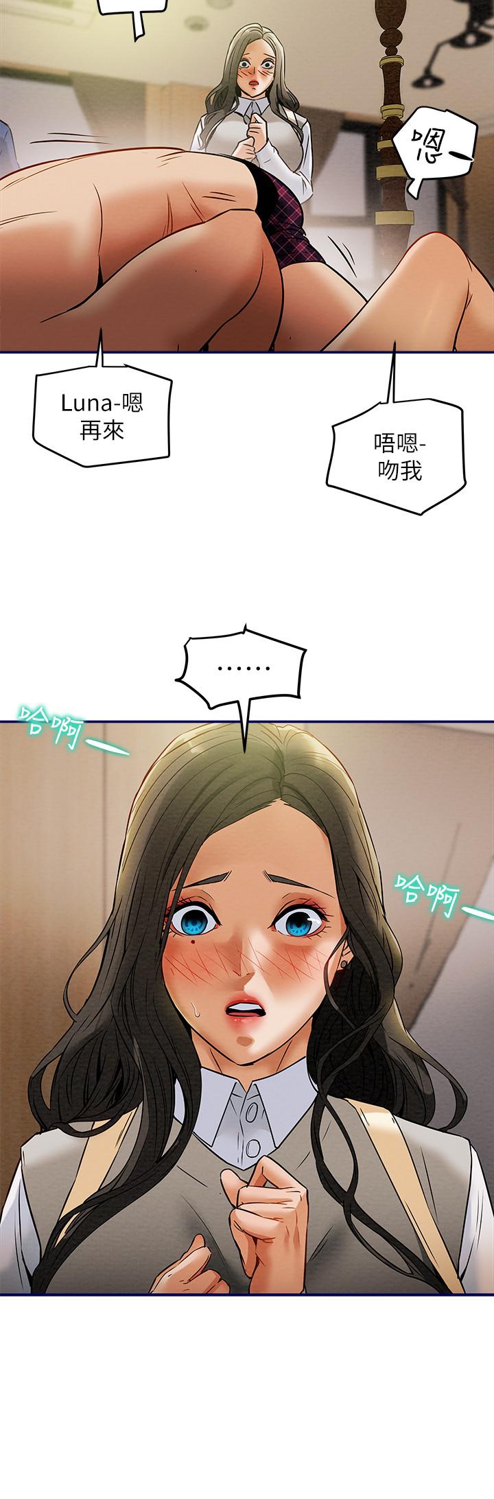 純情女攻略計劃 第11話-口爆I罩杯巨乳luna 第9页