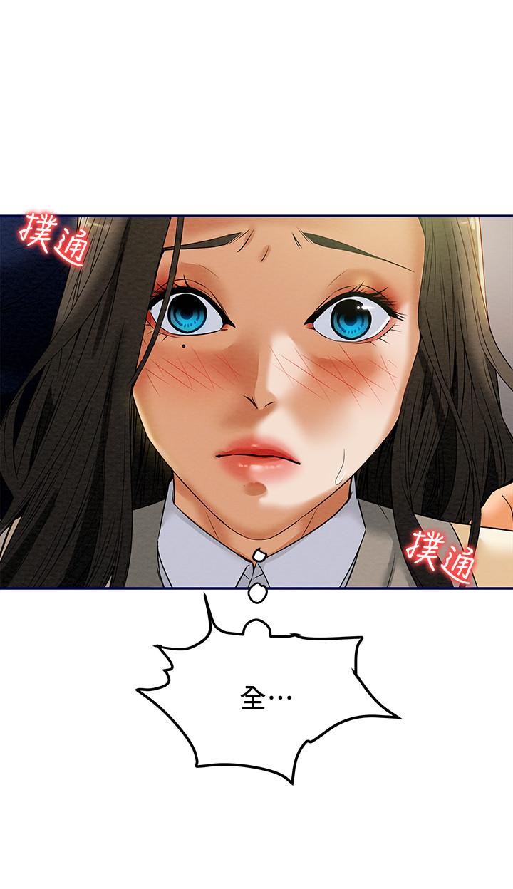 純情女攻略計劃 第11話-口爆I罩杯巨乳luna 第11页