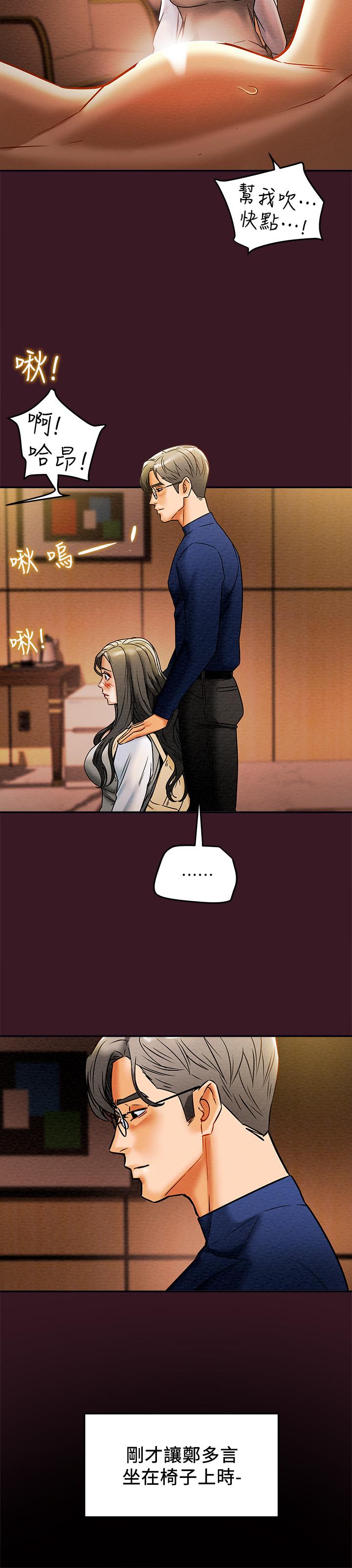 純情女攻略計劃 第11話-口爆I罩杯巨乳luna 第22页