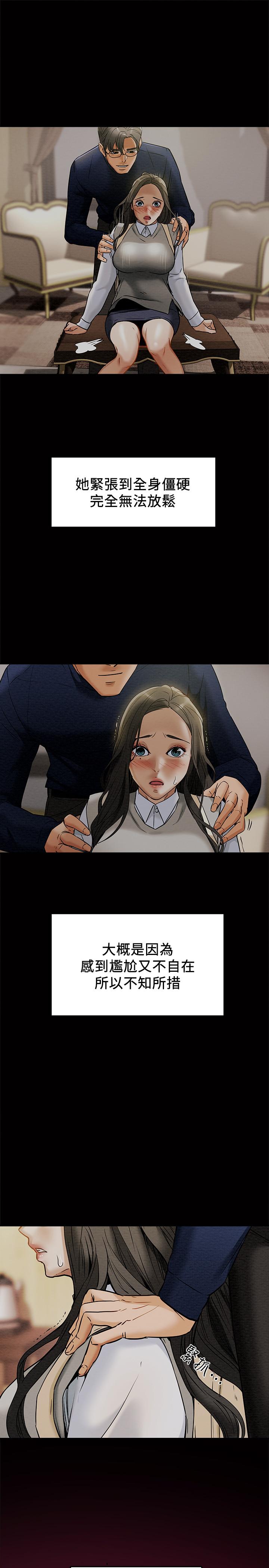 純情女攻略計劃 第11話-口爆I罩杯巨乳luna 第23页