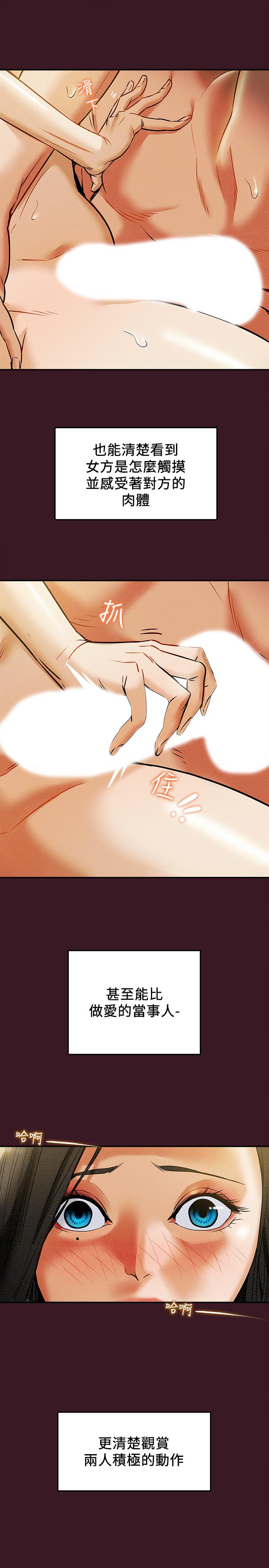 純情女攻略計劃 第11話-口爆I罩杯巨乳luna 第19页