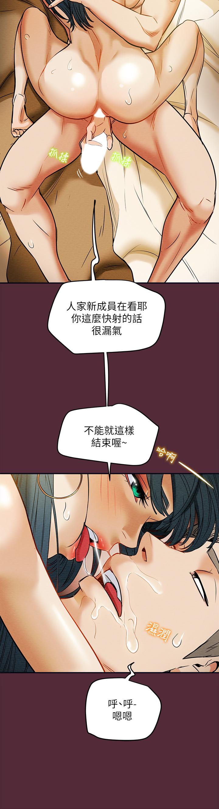 純情女攻略計劃 第11話-口爆I罩杯巨乳luna 第32页
