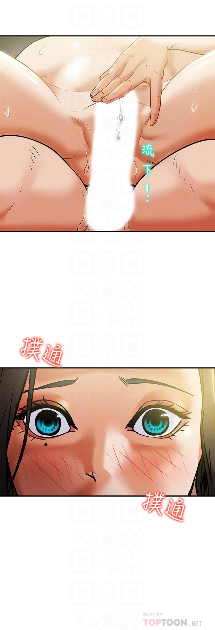 純情女攻略計劃 第12話-多言的內褲已經濕透了 第16页
