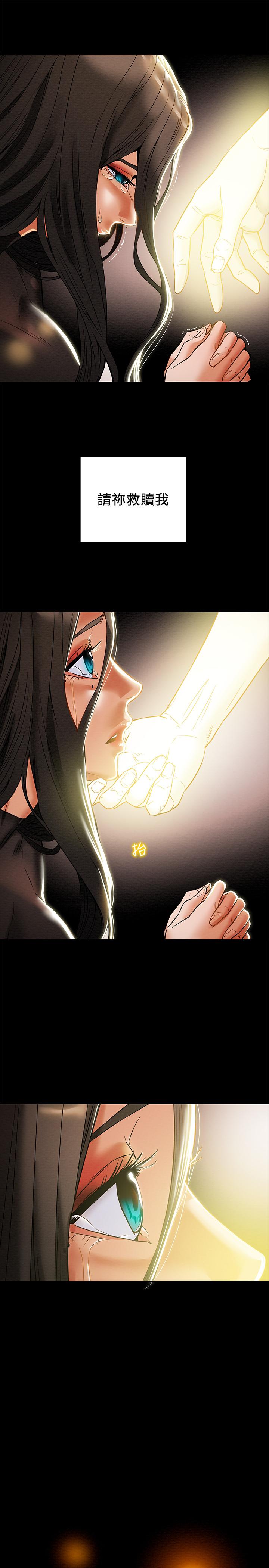 純情女攻略計劃 第12話-多言的內褲已經濕透了 第29页
