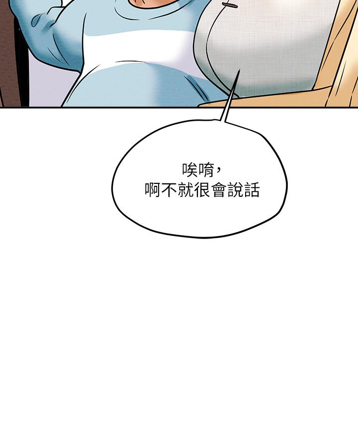 純情女攻略計劃 第12話-多言的內褲已經濕透了 第35页