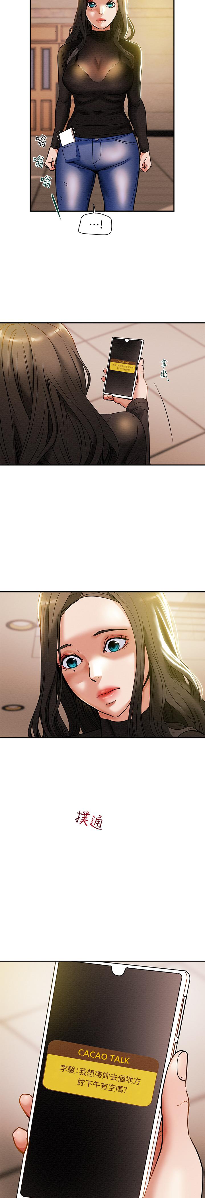 純情女攻略計劃 第12話-多言的內褲已經濕透了 第37页