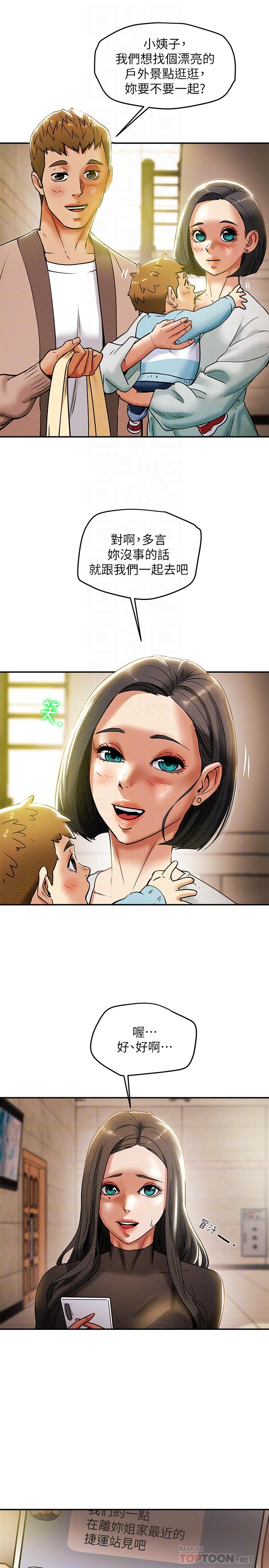 純情女攻略計劃 第13話-準備好被我調教了嗎 第6页