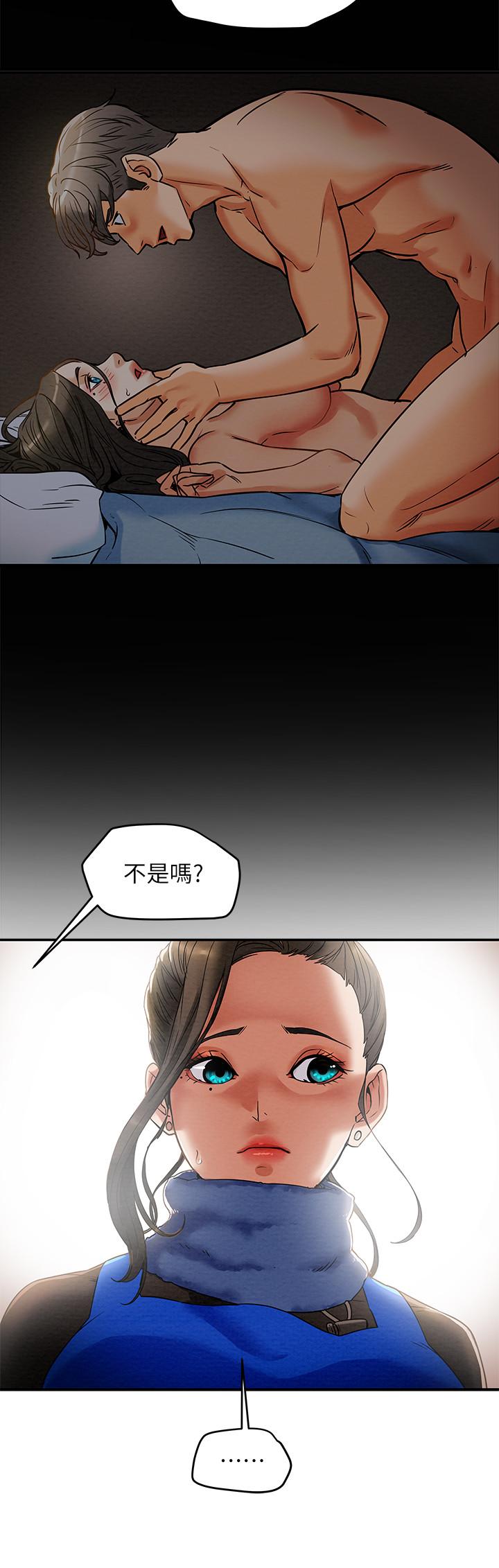 純情女攻略計劃 第13話-準備好被我調教了嗎 第17页