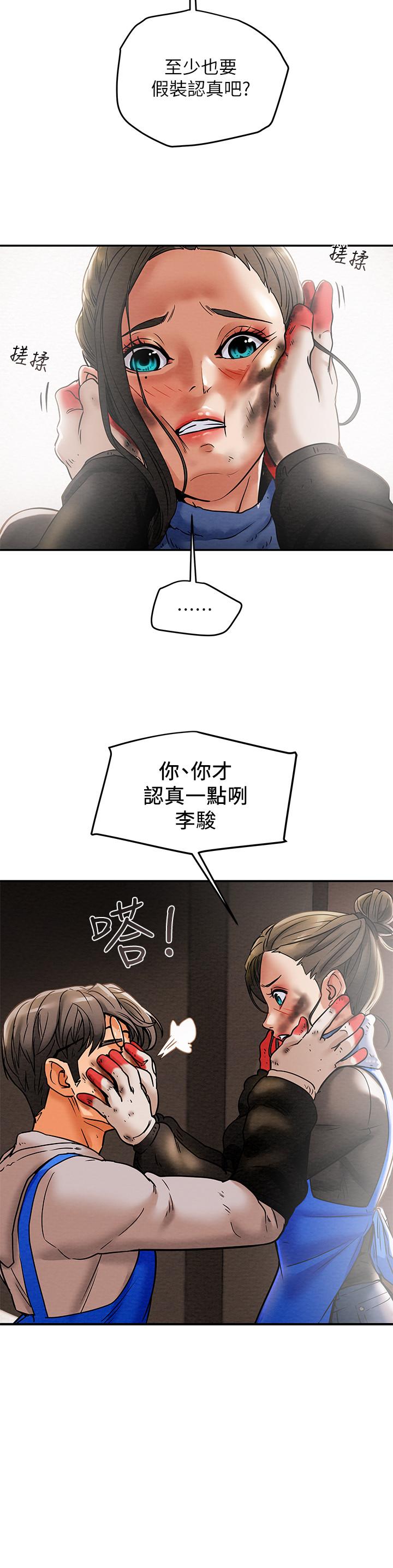 純情女攻略計劃 第13話-準備好被我調教了嗎 第19页