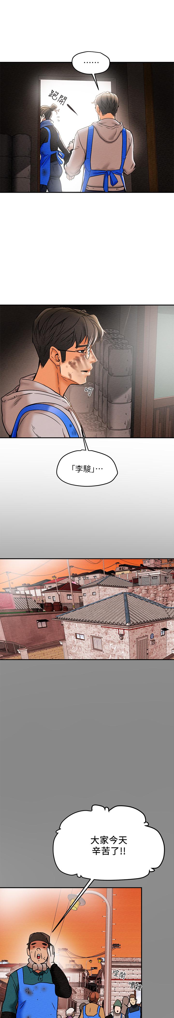 純情女攻略計劃 第13話-準備好被我調教了嗎 第20页