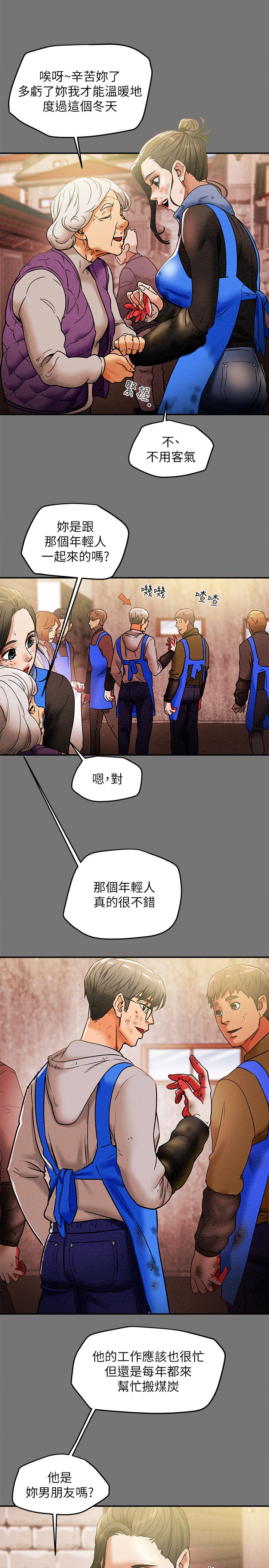 純情女攻略計劃 第13話-準備好被我調教了嗎 第22页