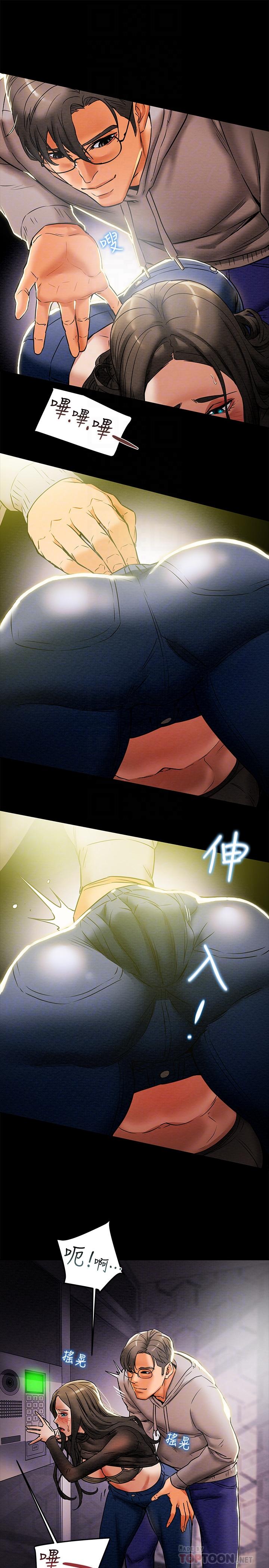純情女攻略計劃 第14話-這就是女大生的味道 第12页