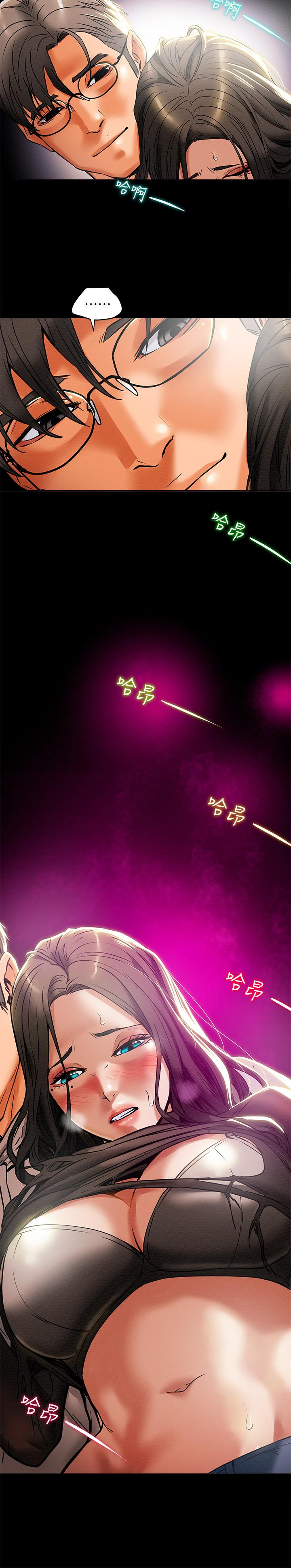 純情女攻略計劃 第14話-這就是女大生的味道 第17页