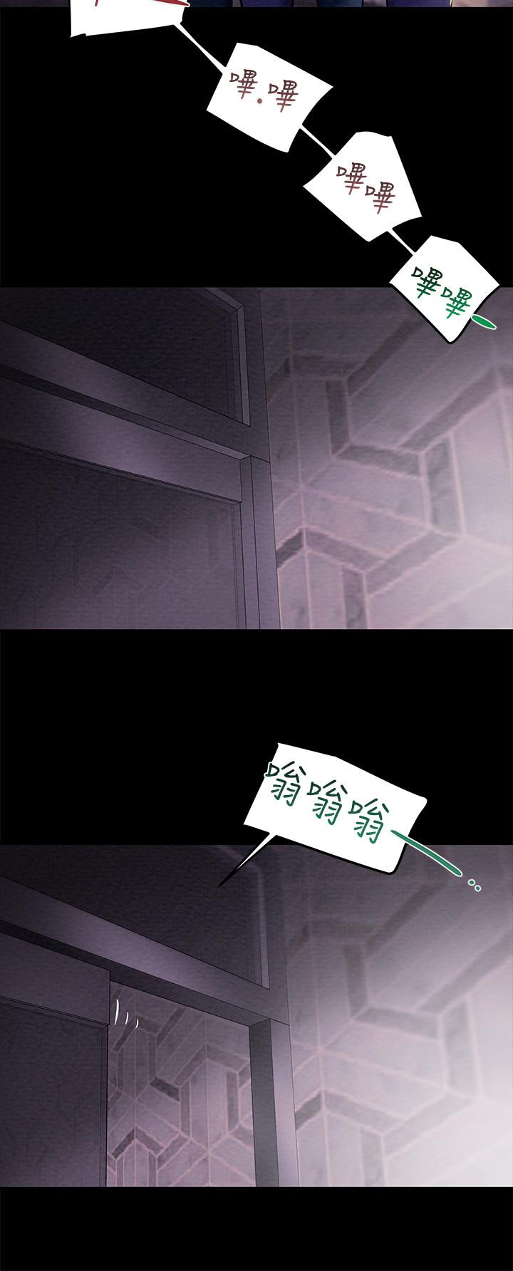 純情女攻略計劃 第14話-這就是女大生的味道 第13页