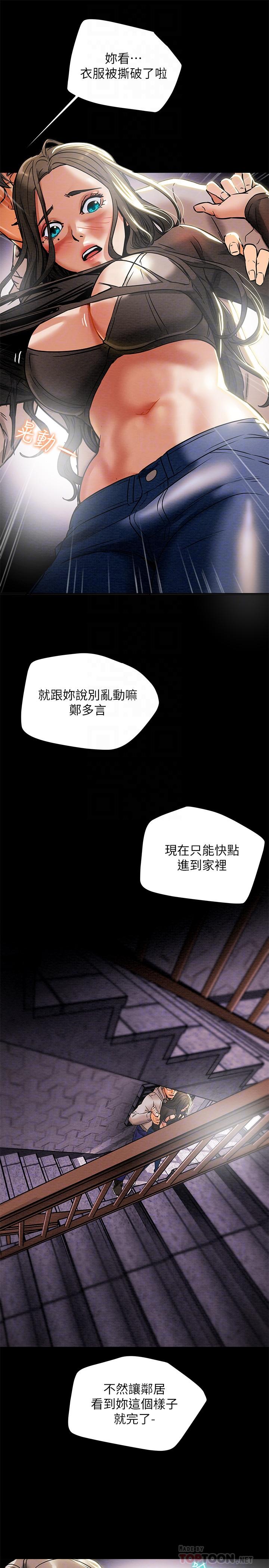 純情女攻略計劃 第14話-這就是女大生的味道 第16页