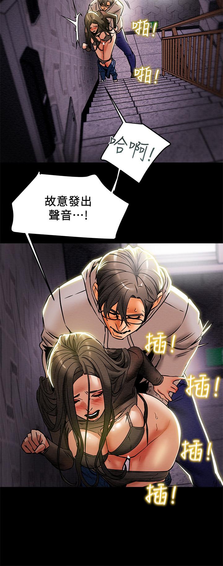 純情女攻略計劃 第14話-這就是女大生的味道 第21页