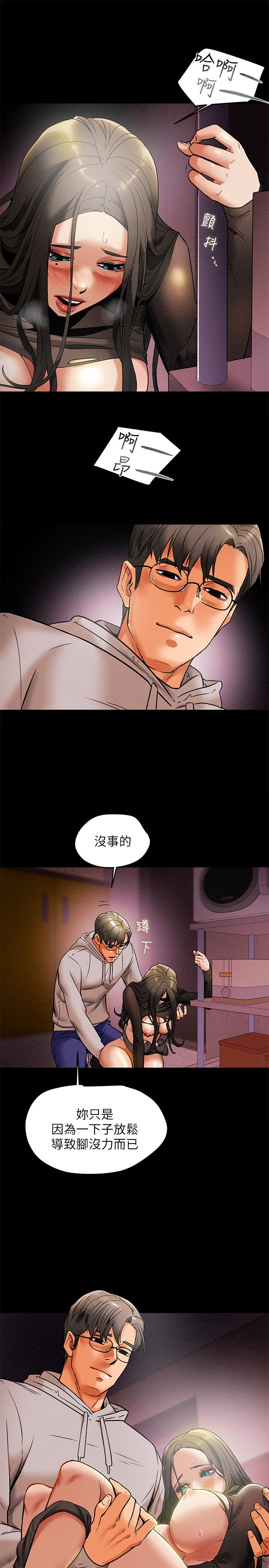 純情女攻略計劃 第14話-這就是女大生的味道 第30页