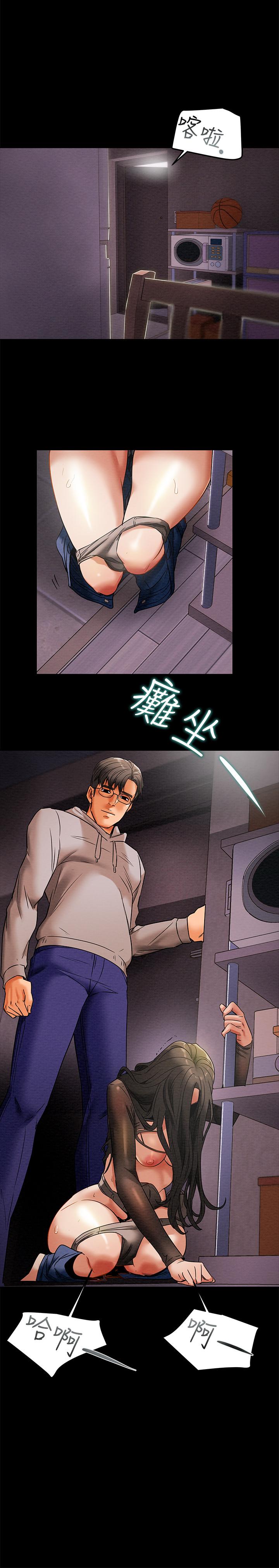 純情女攻略計劃 第14話-這就是女大生的味道 第29页