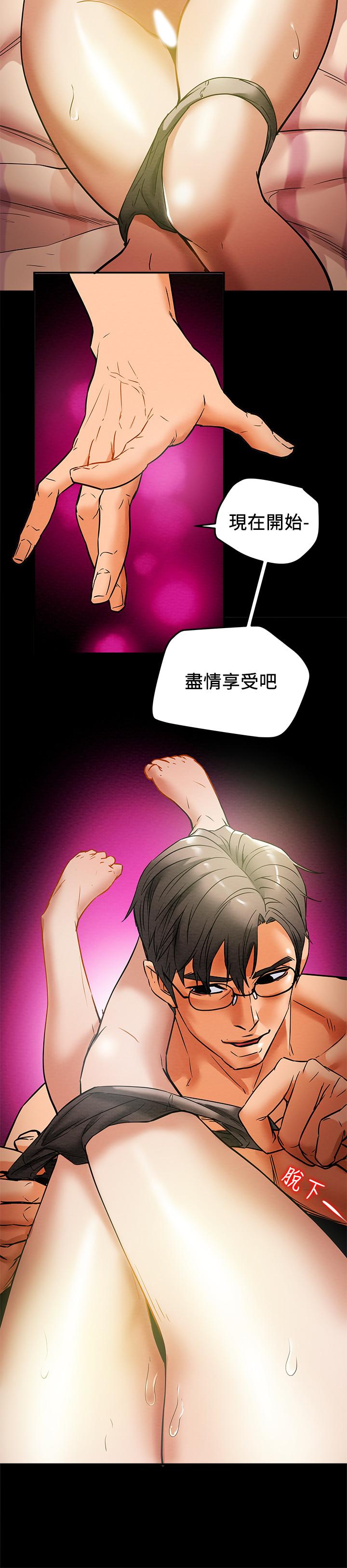 純情女攻略計劃 第14話-這就是女大生的味道 第33页