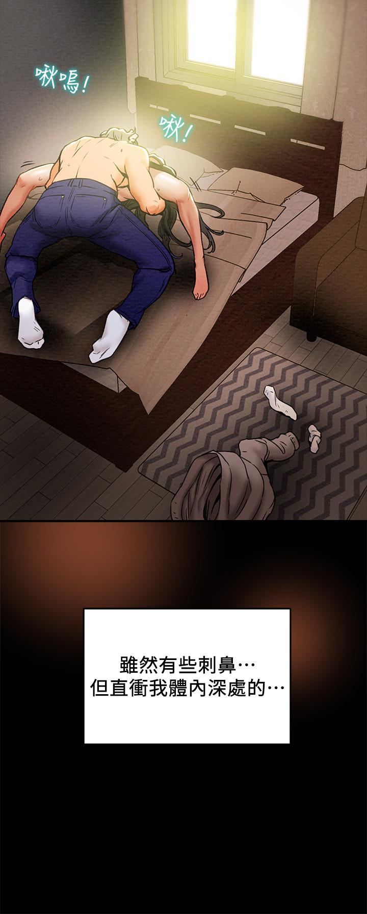 純情女攻略計劃 第15話-成功達陣時的感動 第5页