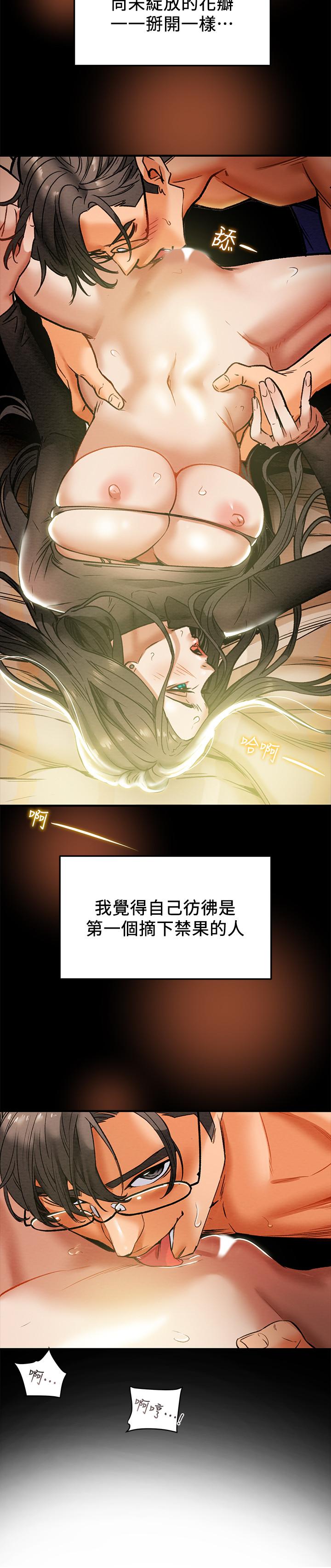 純情女攻略計劃 第15話-成功達陣時的感動 第7页