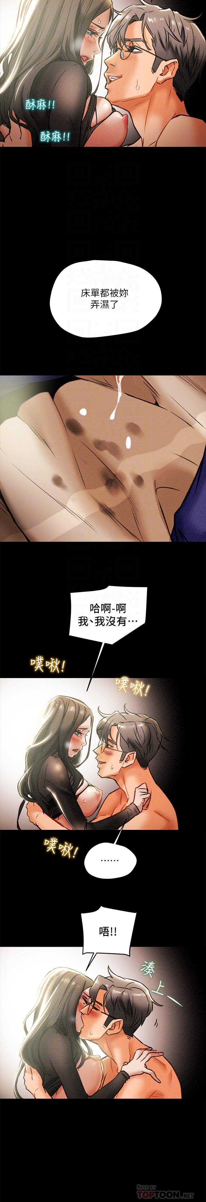 純情女攻略計劃 第15話-成功達陣時的感動 第16页