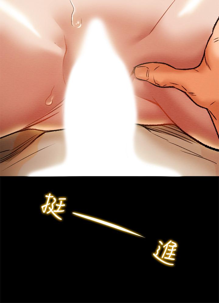 純情女攻略計劃 第15話-成功達陣時的感動 第24页
