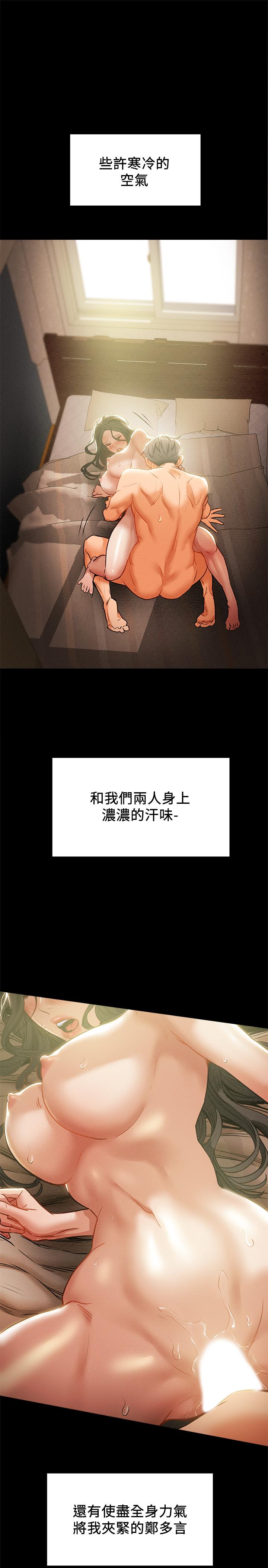 純情女攻略計劃 第15話-成功達陣時的感動 第37页