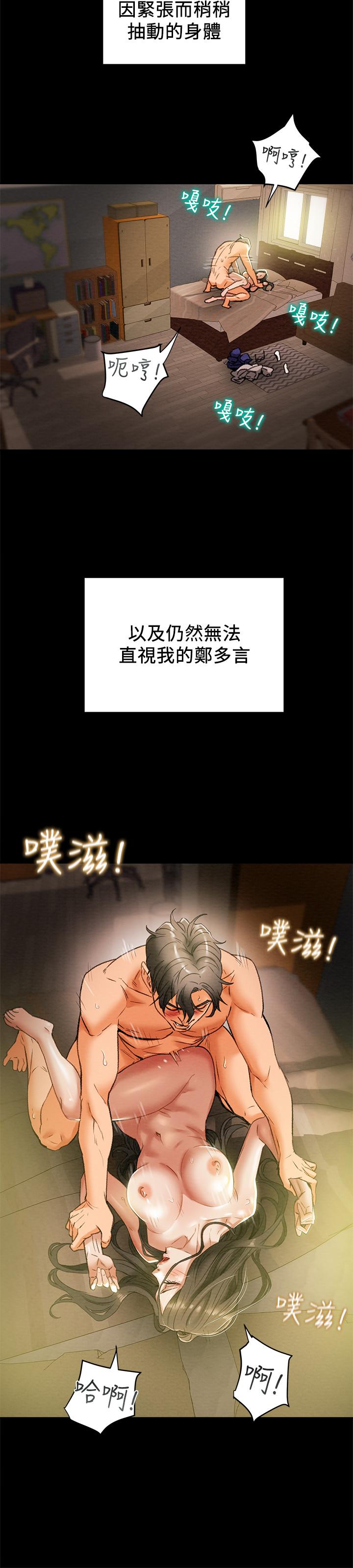 純情女攻略計劃 第16話-脫一半的OL最誘人 第5页