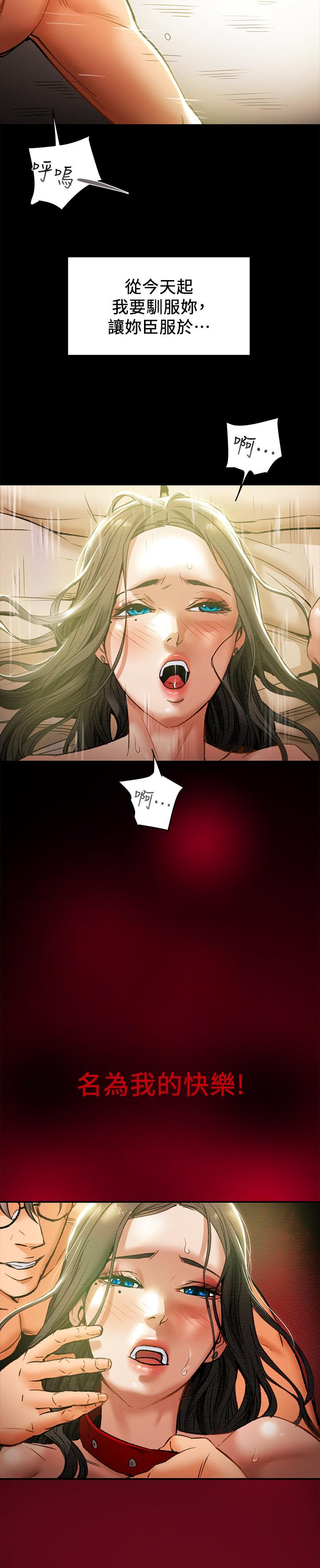 純情女攻略計劃 第16話-脫一半的OL最誘人 第7页