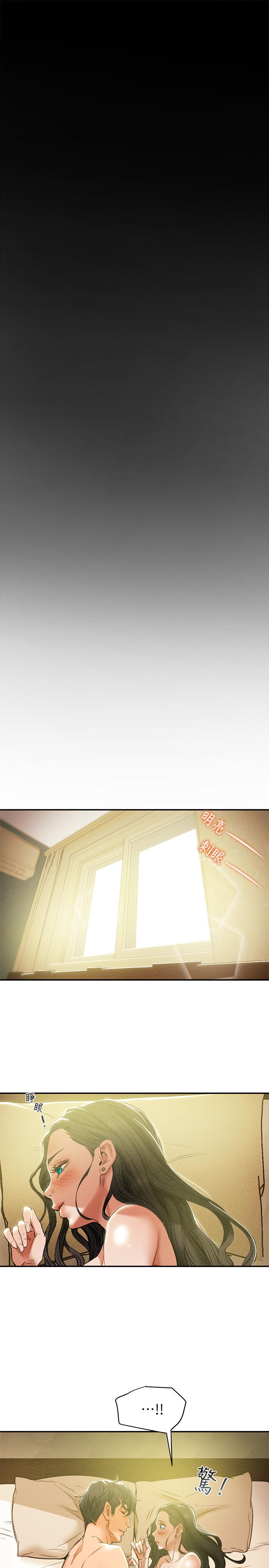 純情女攻略計劃 第16話-脫一半的OL最誘人 第13页
