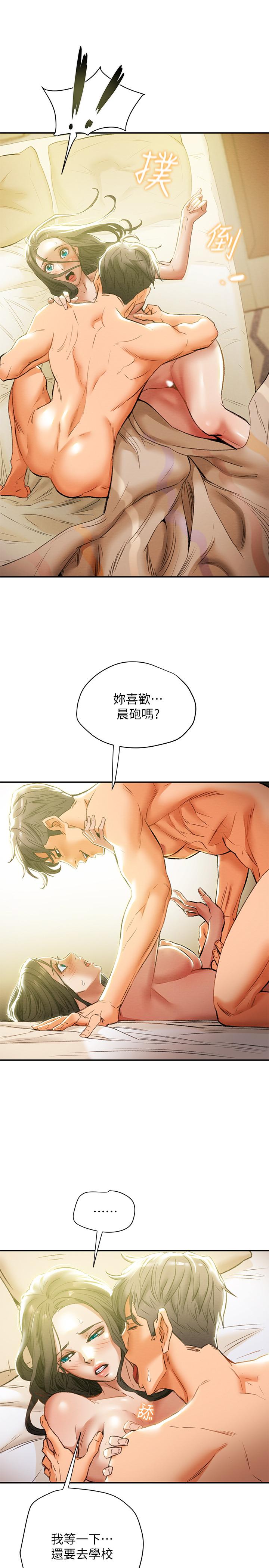 純情女攻略計劃 第16話-脫一半的OL最誘人 第19页