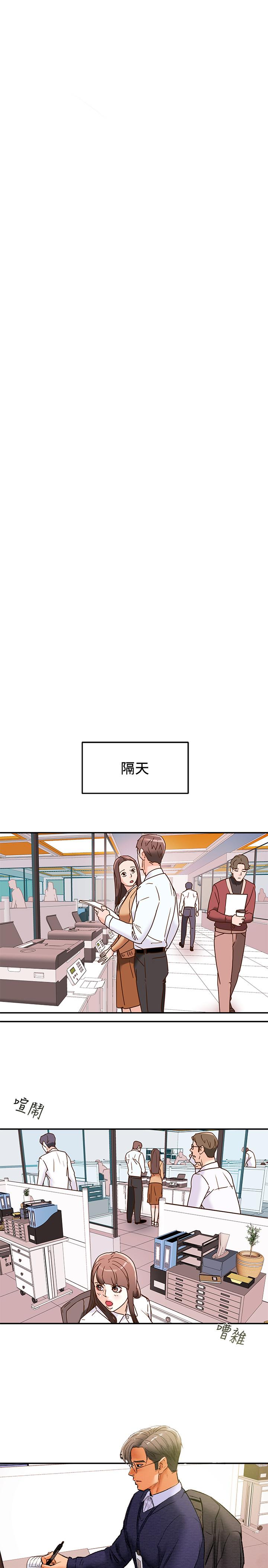 純情女攻略計劃 第16話-脫一半的OL最誘人 第23页