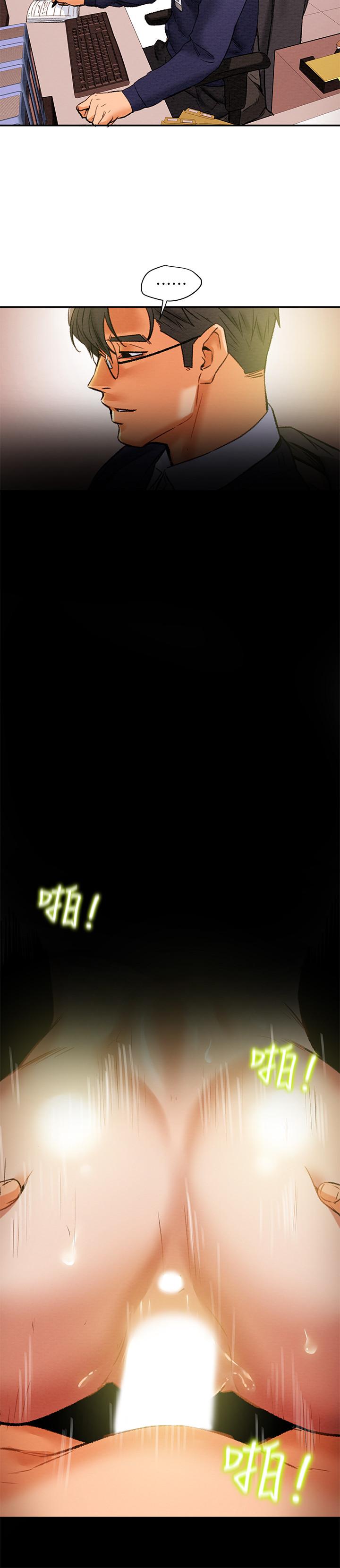 純情女攻略計劃 第16話-脫一半的OL最誘人 第24页