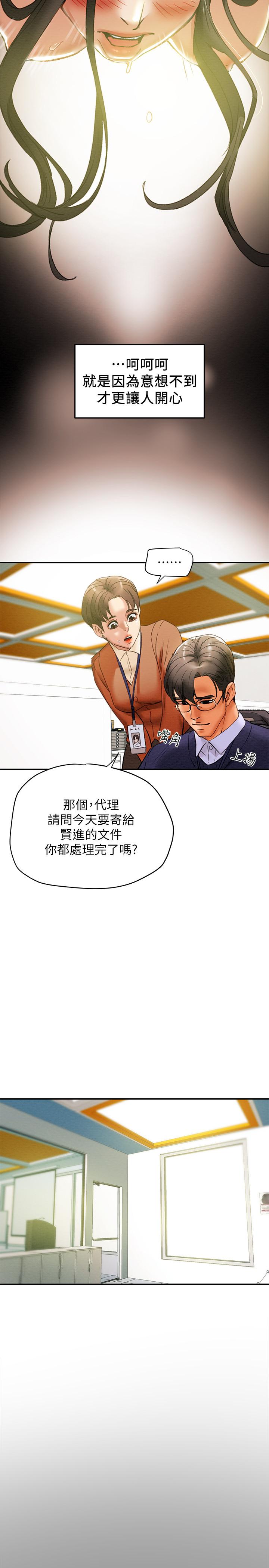 純情女攻略計劃 第16話-脫一半的OL最誘人 第26页