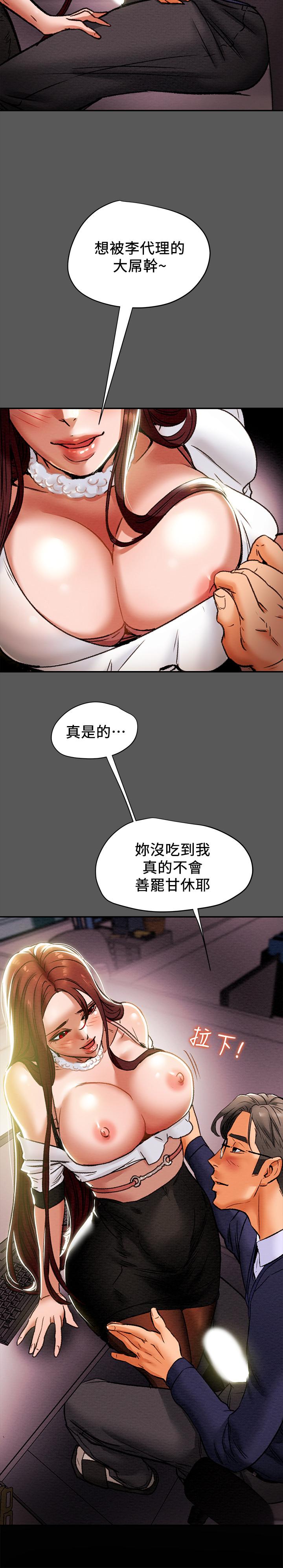 純情女攻略計劃 第16話-脫一半的OL最誘人 第38页