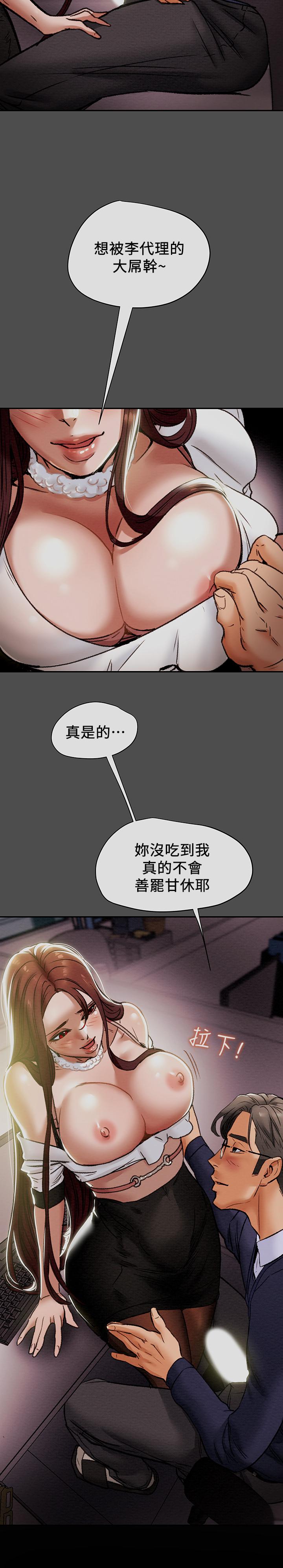 純情女攻略計劃 第17話-在老闆辦公室和秘書做愛 第2页