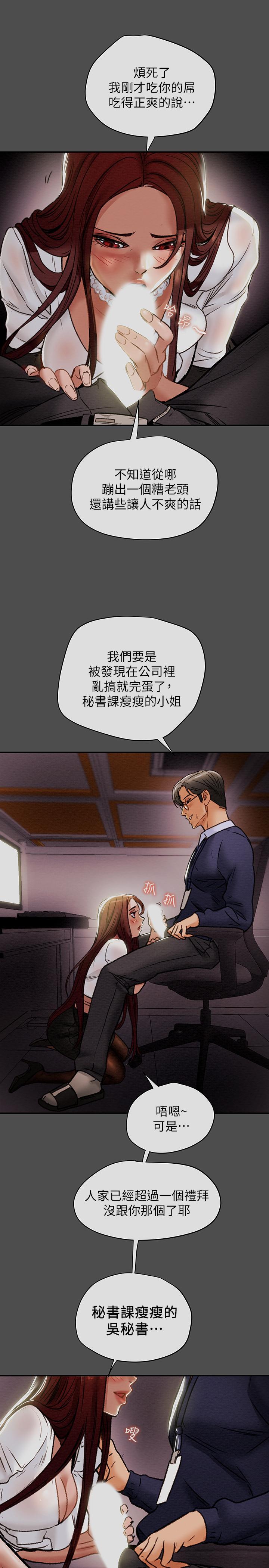 純情女攻略計劃 第17話-在老闆辦公室和秘書做愛 第1页