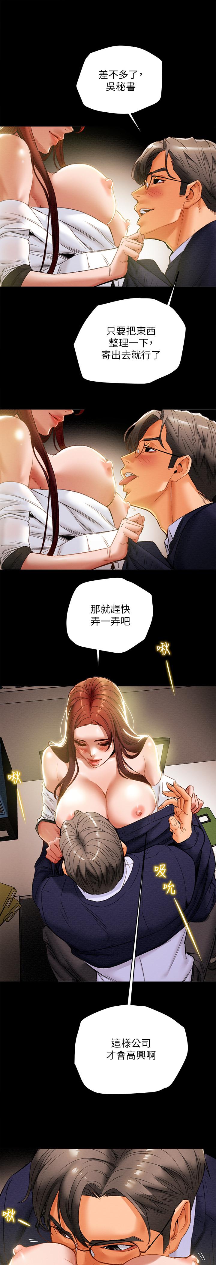 純情女攻略計劃 第17話-在老闆辦公室和秘書做愛 第5页