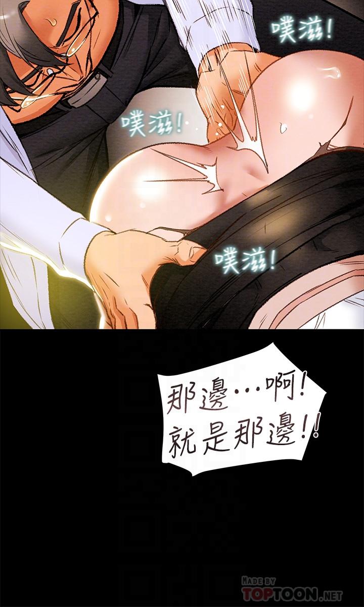 純情女攻略計劃 第17話-在老闆辦公室和秘書做愛 第18页