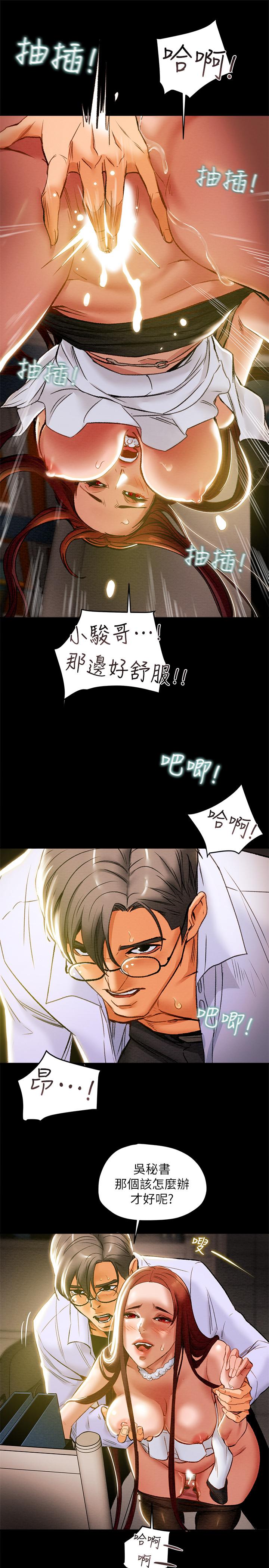 純情女攻略計劃 第17話-在老闆辦公室和秘書做愛 第19页