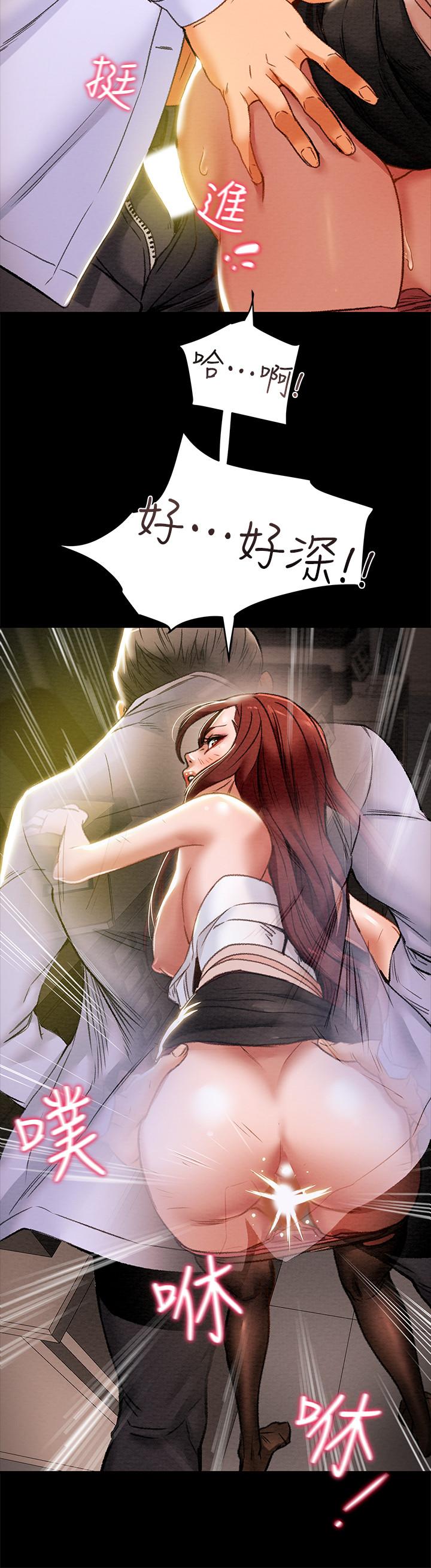 純情女攻略計劃 第17話-在老闆辦公室和秘書做愛 第24页