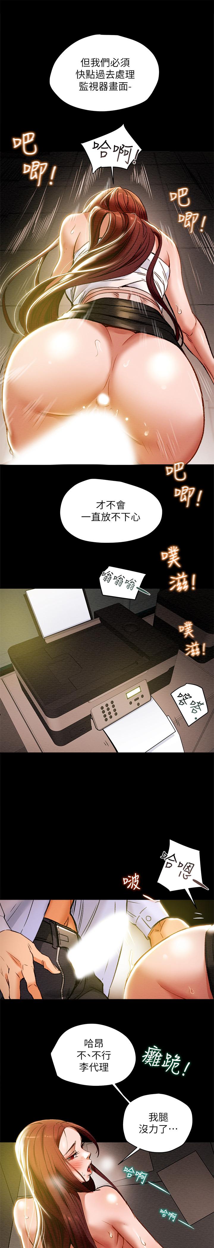 純情女攻略計劃 第17話-在老闆辦公室和秘書做愛 第27页