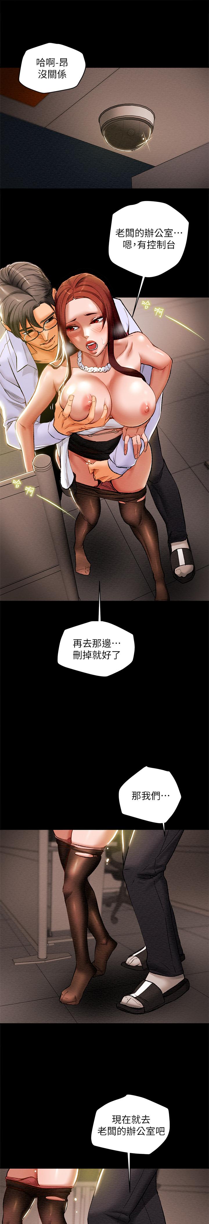 純情女攻略計劃 第17話-在老闆辦公室和秘書做愛 第21页